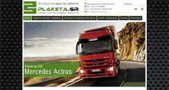 Desktop Screenshot of plaketa.gr